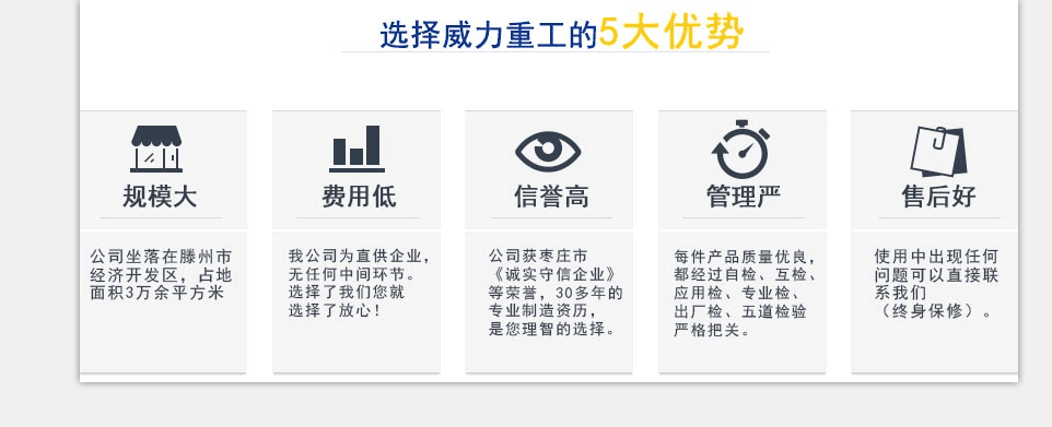 威力液壓機品質(zhì)