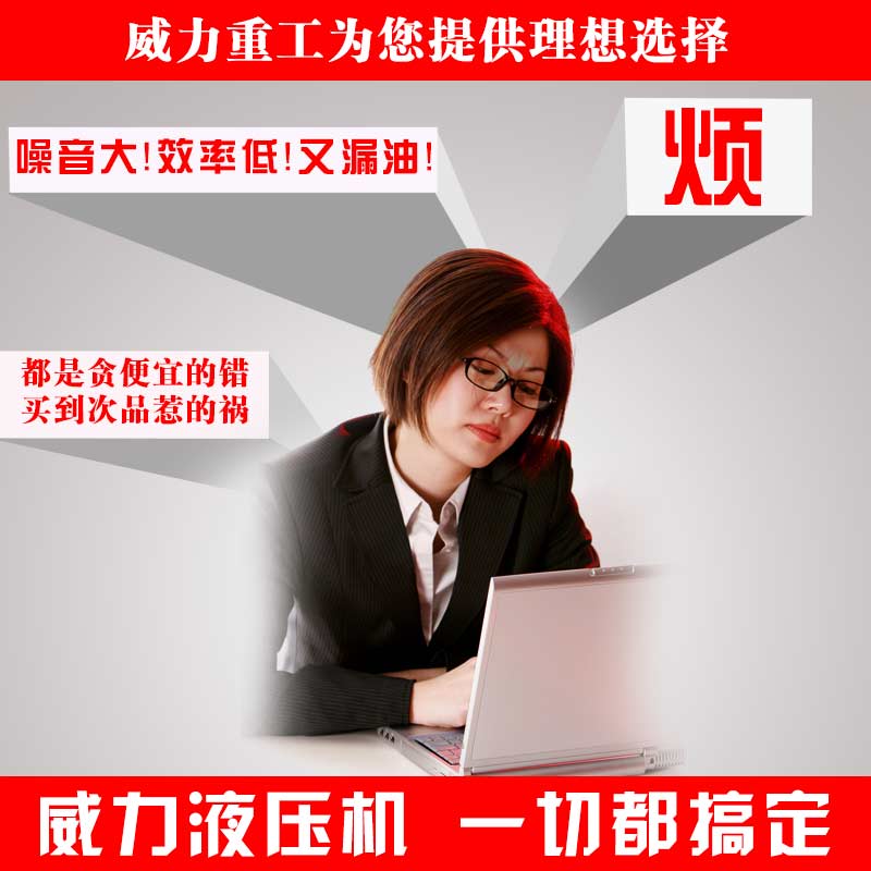 液壓機(jī)廠家前言