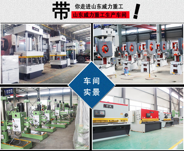 液壓機(jī)廠(chǎng)家