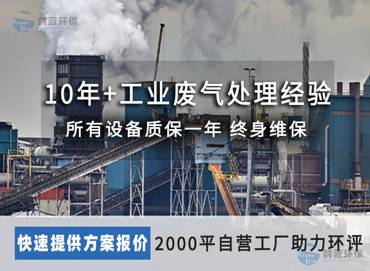 氨氣廢氣處理工藝有哪些？探討氨氣廢氣處理技術(shù)