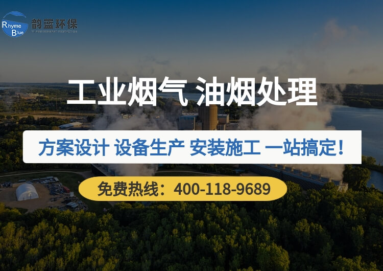 ?油霧廢氣處理設(shè)備有哪些，詳細(xì)介紹